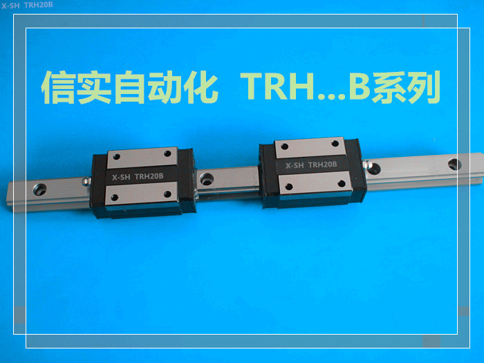 直线导轨TRH20B  HGH20CA